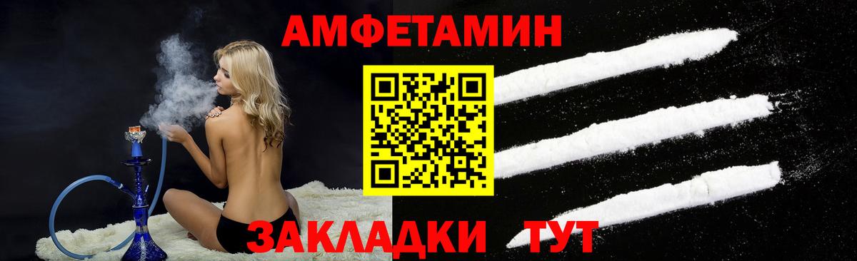 Амфетамин Розовый Северск
