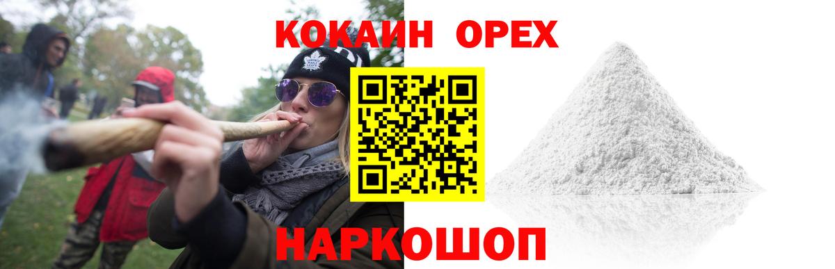 КОКАИН 98%  Вход с VPN  Северск  Cocaine Эквадор 