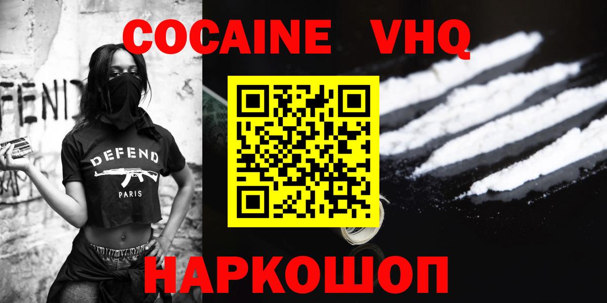  COCAIN Северск