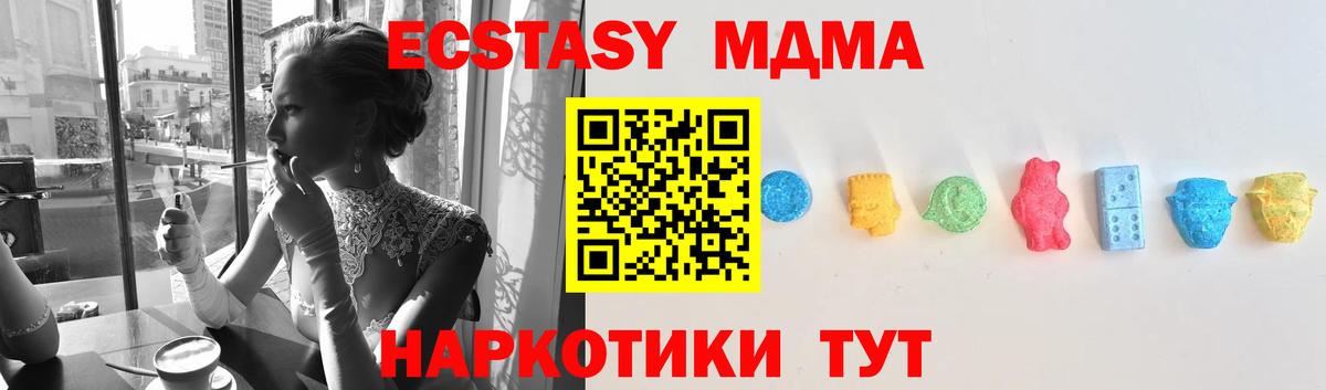 Северск  Ecstasy TESLA  Ecstasy  Вход с VPN  Экстази таблы 