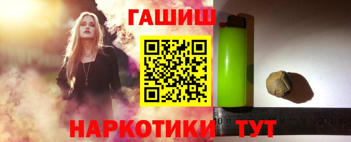 ГАШИШ убойный  ГАШИШ AMNESIA HAZE  Вход с VPN  Северск 