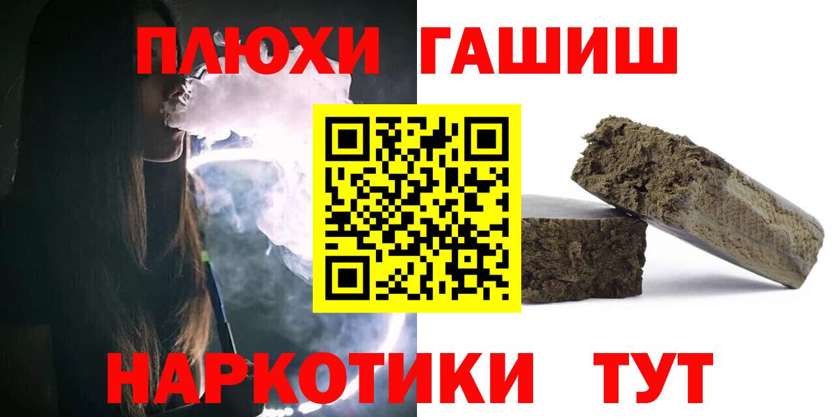 ГАШИШ hashish Северск