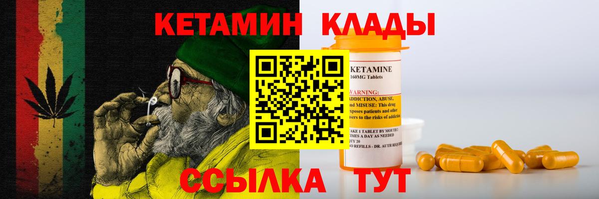 Северск  КЕТАМИН VHQ  Кетамин VHQ  Вход с VPN 