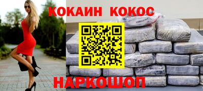 кокаин премиум Обь