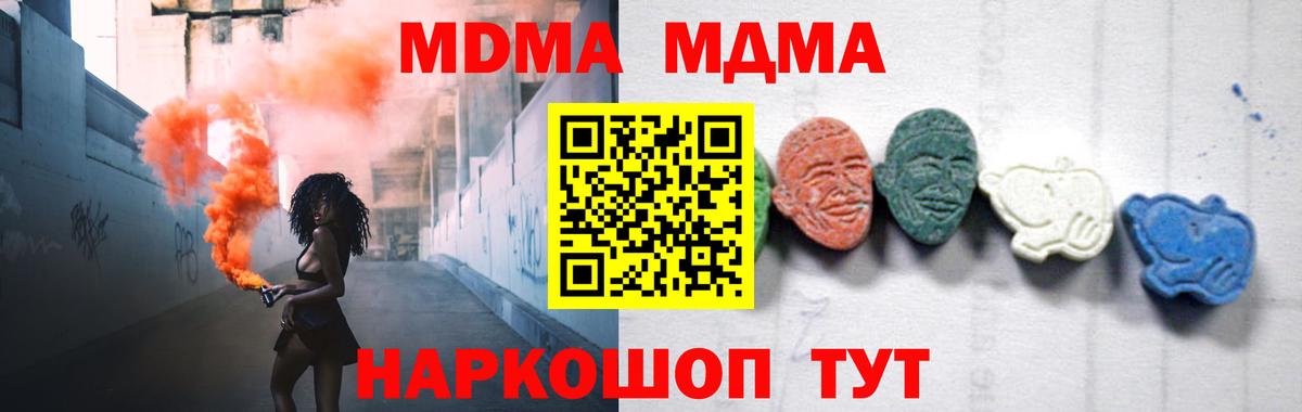 MDMA молли Северск