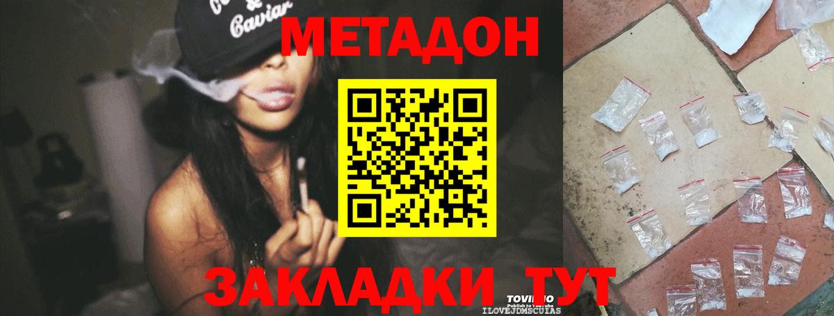 МЕГА ССЫЛКА  Вход с VPN  Северск  Метадон мёд 