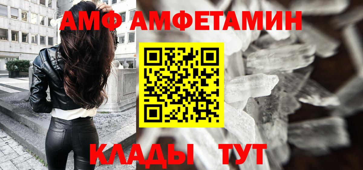 МЕТАМФЕТАМИН витя Северск