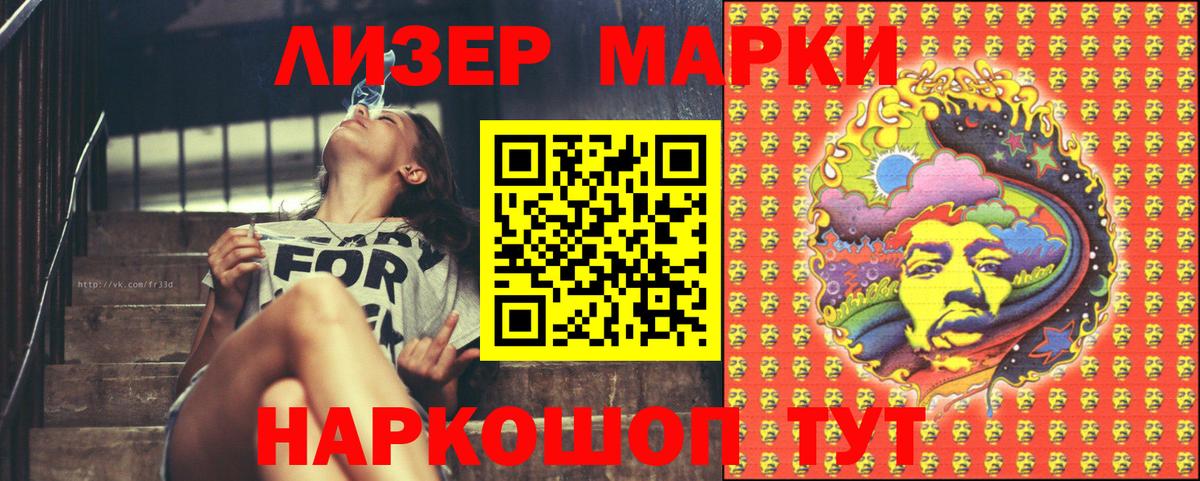 Марки NBOMe  Вход с VPN  Северск  Марки 25I-NBOMe 1,5мг 