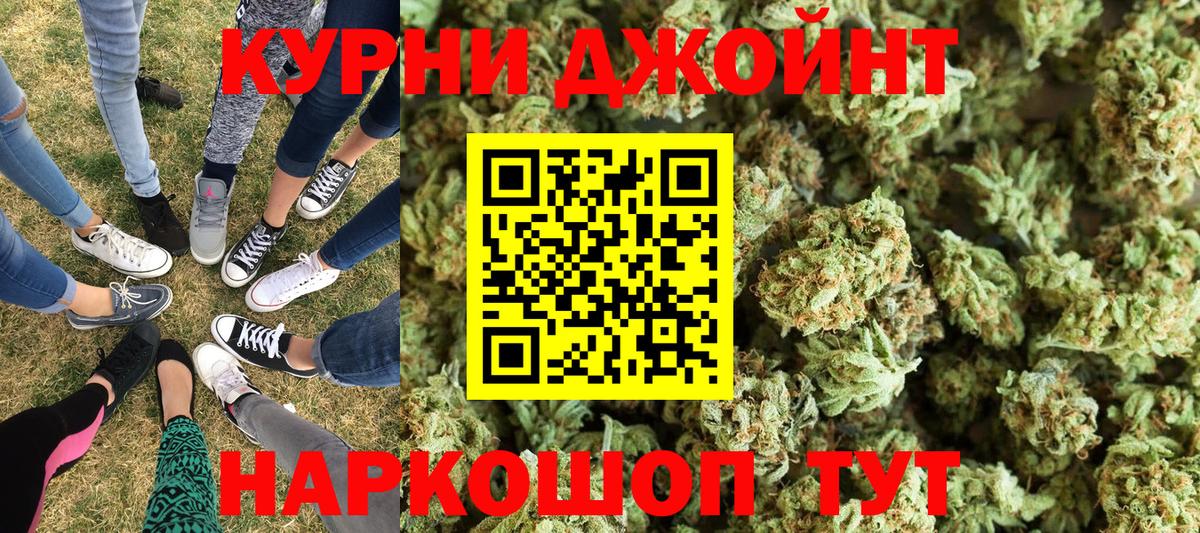 Бошки Шишки конопля Северск